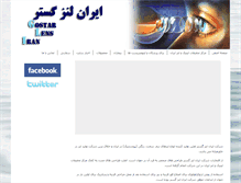 Tablet Screenshot of iranlensgostar.com